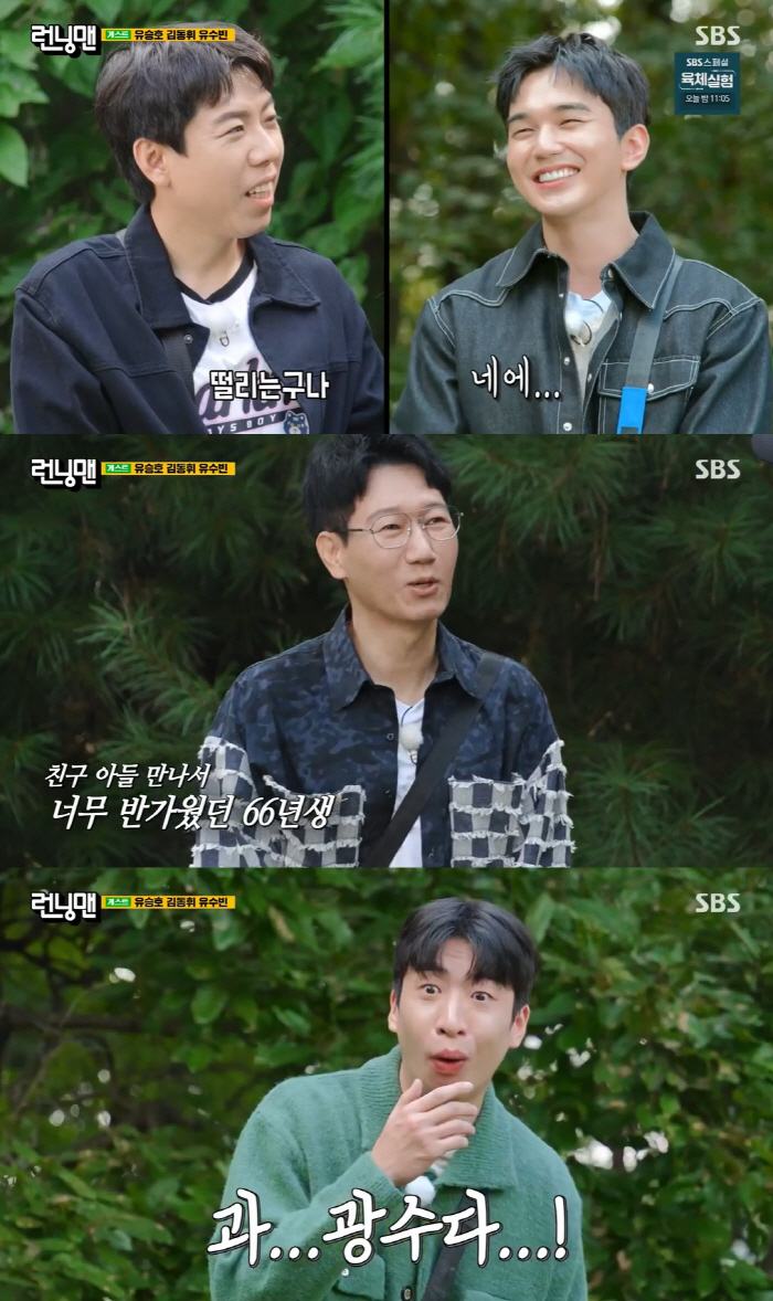 유승호, 데뷔 25년만 첫 예능에 "카메라가 너무 많아" 수줍음 폭발 (…