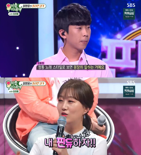임영웅, 남달랐던 무명시절 "참가자인데 초청가수급..장윤정도 인정" ('…