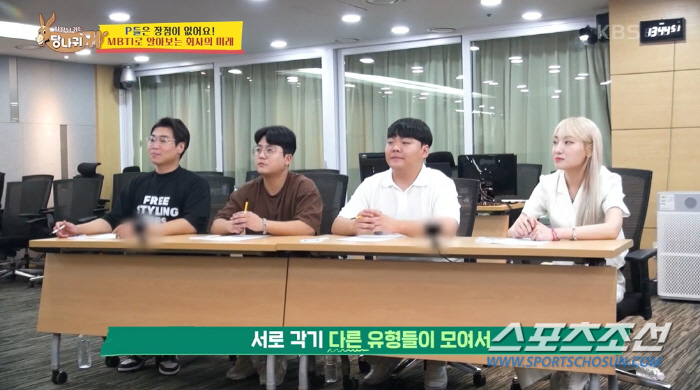 "P는 장점이 없다" 히밥, MBTI 맹신 논란. "회사 운영 CEO가 …