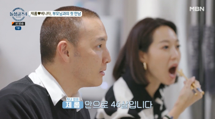 제롬, 46세 나이 걱정♥→베니타 부모님 개의치 않아 '넉살로 첫 만남 …