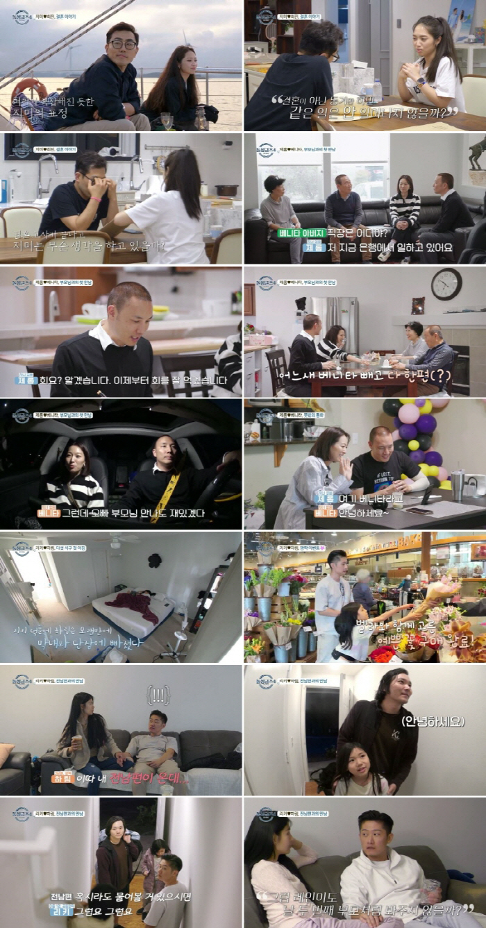 리키 “아이들이 날 2번째 부모로 봐줬으면…” ♥하림에 건넨 진심(돌싱글…