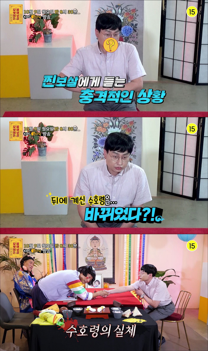 "1300만 조회수 귀신보는男" 재출연…이수근·서장훈 수호령의 정체는('…