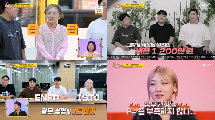 "일일이 다 알려줘야 해요?"…히밥 분노 폭발, 직원 MBTI검사後 "이…
