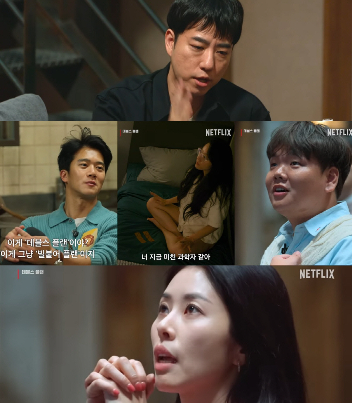 갓종연의 '데블스 플랜', 명장면+어록도 화제…글로벌 흥행ing