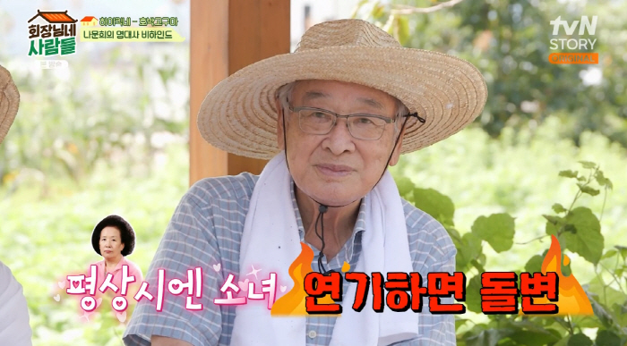 "나문희, '하이킥' 호박고구마 연기 신들린 줄" 정준하·이순재 극찬한 …