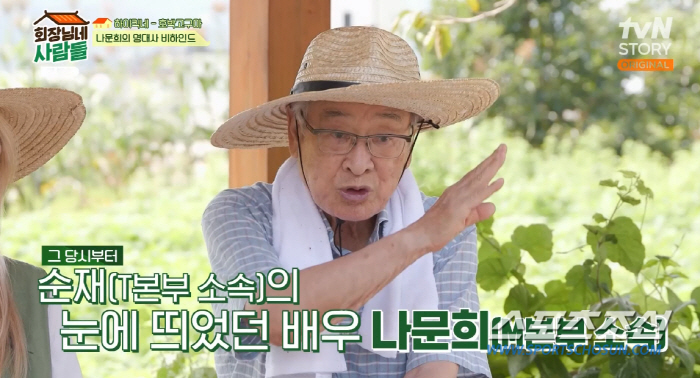 "나문희, '하이킥' 호박고구마 연기 신들린 줄" 정준하·이순재 극찬한 …