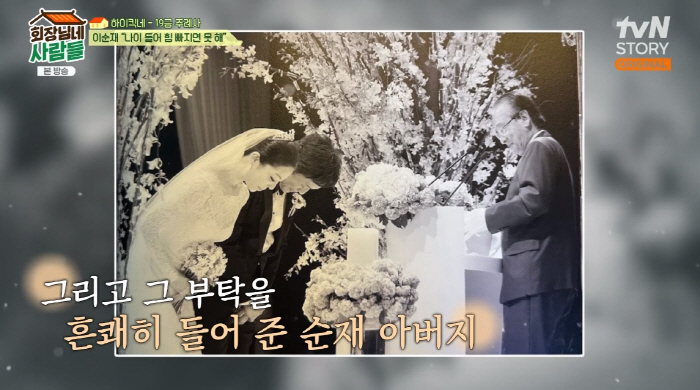 이순재 "이승기♥이다인 결혼식서 19금 주례, '일주일에 5번' 그게 기…