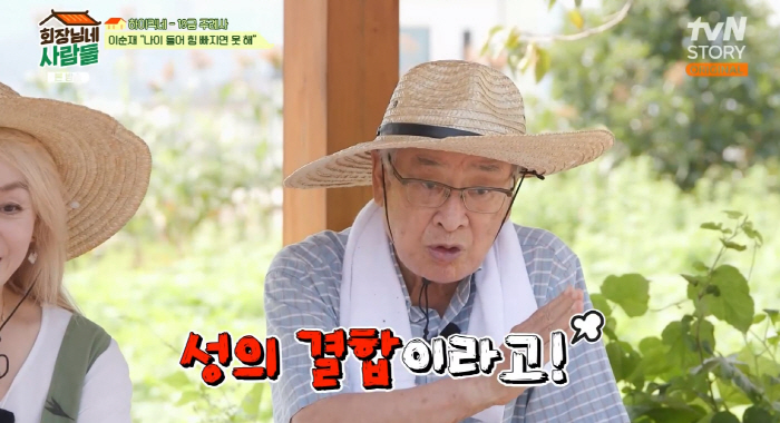 "이승기♥이다인 결혼식 '19금 주례' 노골적 표현 아냐" 이순재, '결…