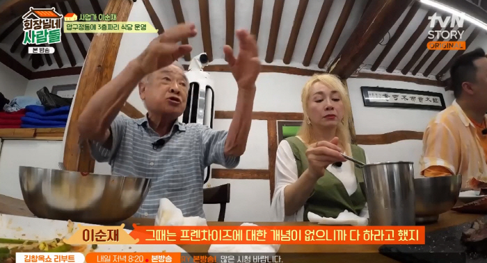 이순재 "과거 만두 사업 대박, 압구정에 3층 빌딩 지어…본업 때문에 접…