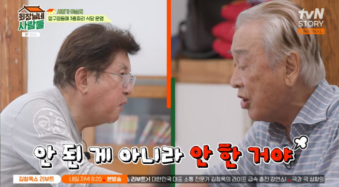 이순재 "과거 만두 사업 대박, 압구정에 3층 빌딩 지어…본업 때문에 접…