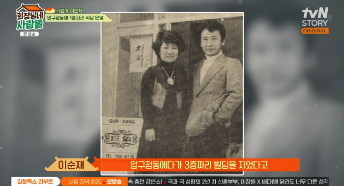 이순재 "과거 만두 사업 대박, 압구정에 3층 빌딩 지어…본업 때문에 접…