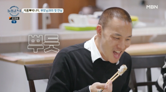 제롬, 베니타♥ 父와 '붕어빵 비주얼'…"이래서 나 선택했어?" 첫 만남…