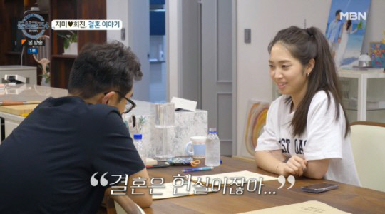희진 "지미♥와 동거까지만, 결혼=현실"…프러포즈 거절 ('돌싱글즈4')…