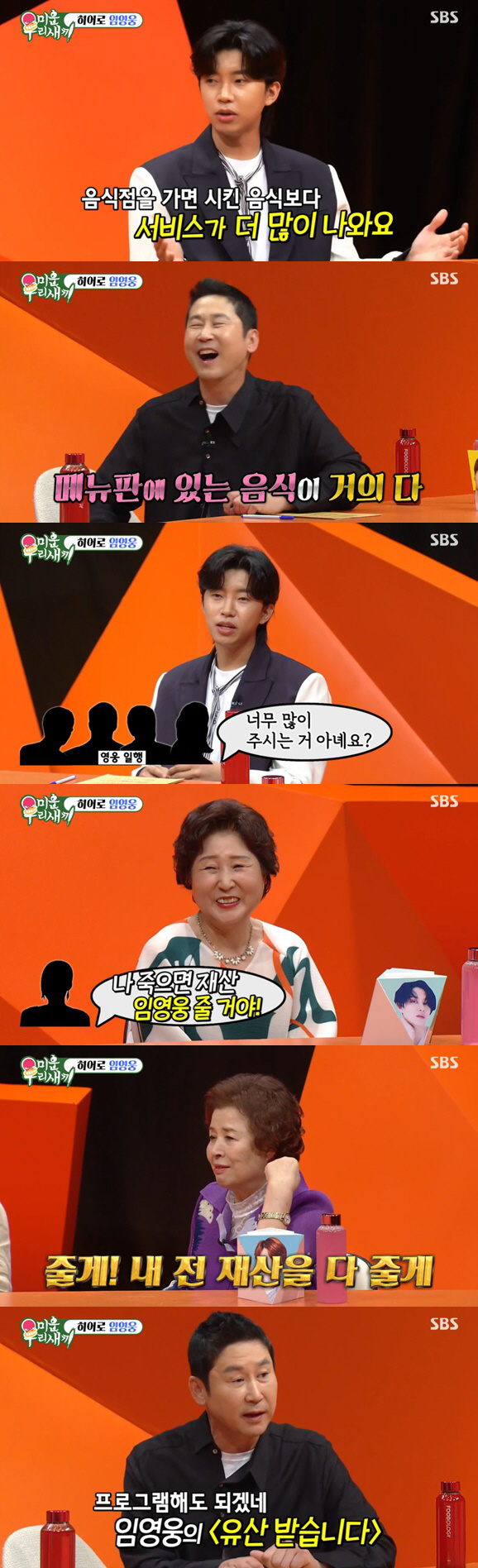 "제일 민망"..천하의 임영웅도 얼굴 붉힌 과거 영상, 당시 직업은?(미…