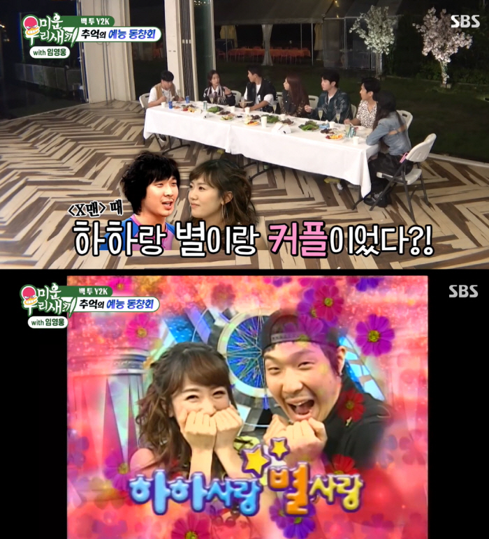 브라이언이 예능 찍다 사귄 'X맨 출연자' 누구?(미우새)[종합]