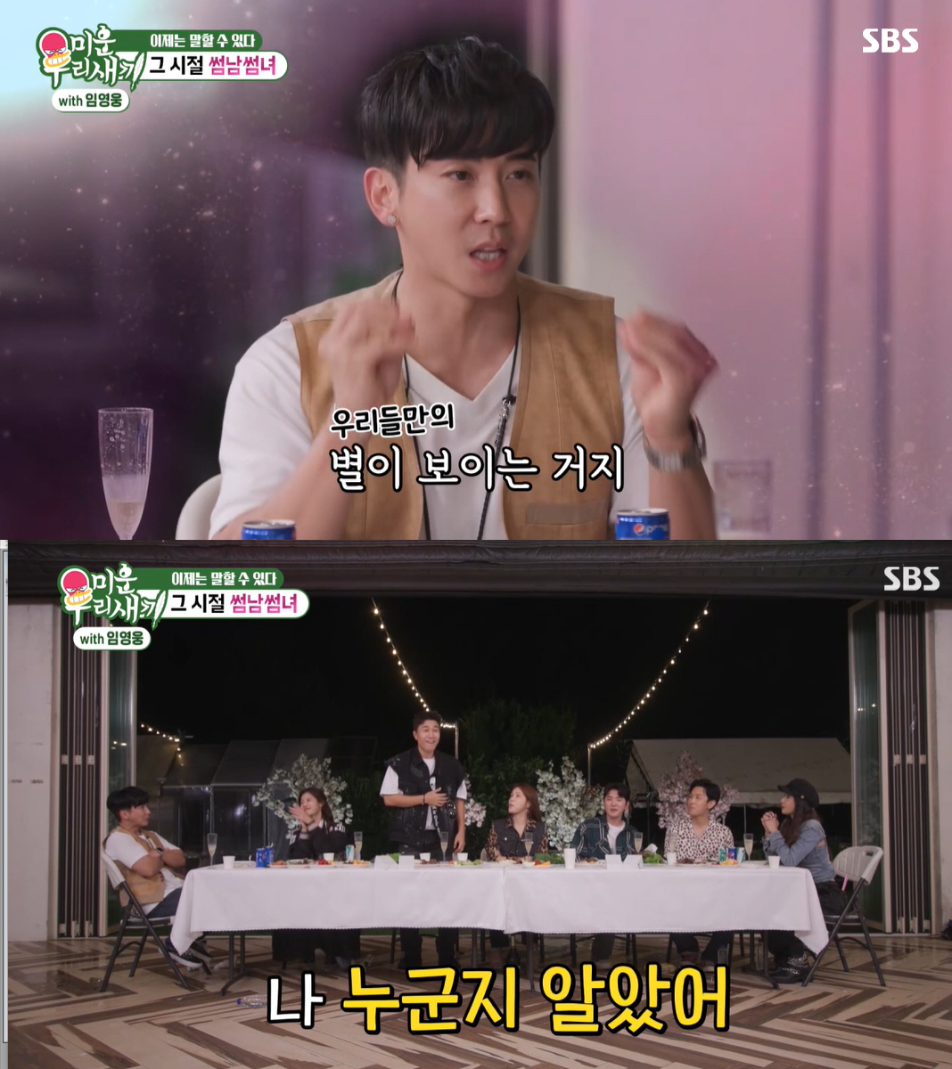 브라이언이 예능 찍다 사귄 'X맨 출연자' 누구?(미우새)[종합]