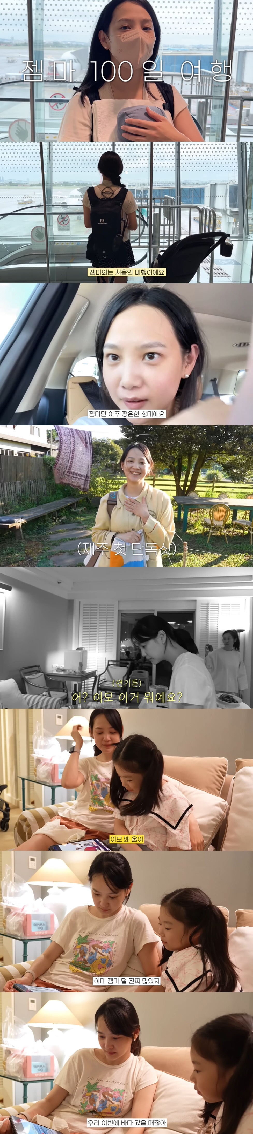 윤승아, ♥김무열이 준비한 '子 100일 기념' 이벤트에 눈물 펑펑 "축…