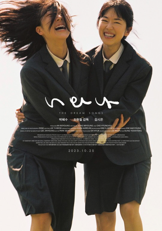 박혜수, '학폭' 의혹 2년만 반격→10일 시사회 참석...진실 게임 끝…