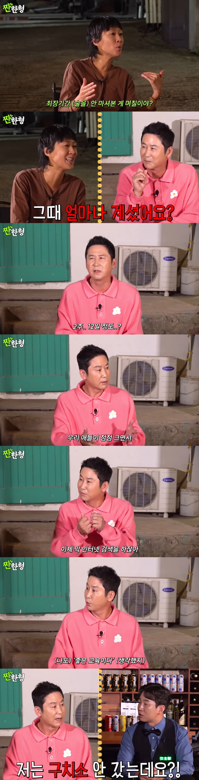 신동엽 "♥선혜윤, 내가 구치소 다녀온 거 아이들에 미리 알려줘....좋…