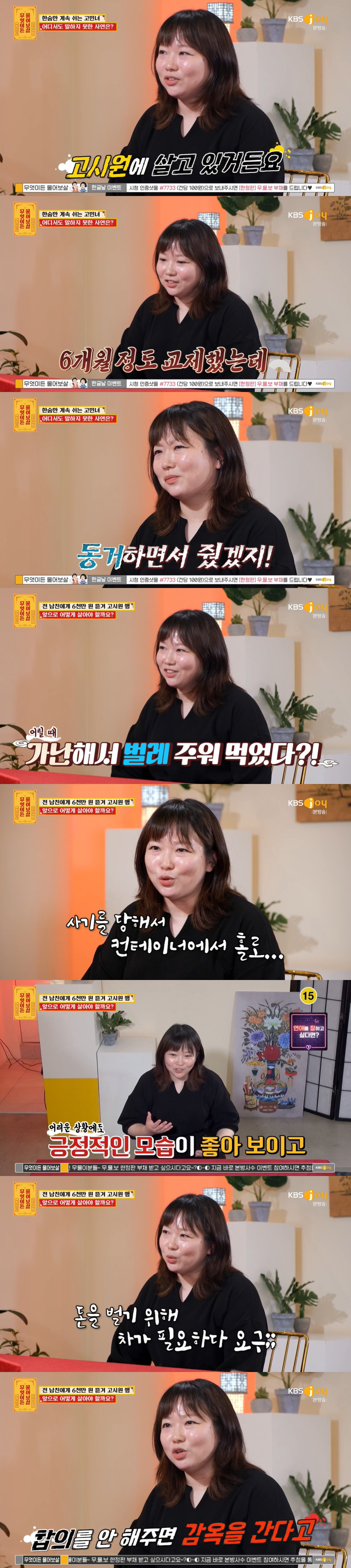 '물어보살' 의뢰녀 "전 남친, 동거 후 금전 요구·협박에 6천만 원 뜯…