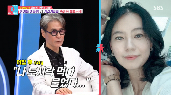 '기러기 14년차' 윤상 "♥심혜진, 외로워 눈물 났다는 말에 나도 외롭…