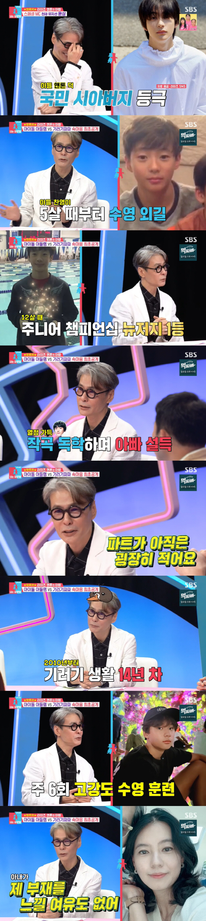 '기러기 14년차' 윤상 "♥심혜진, 외로워 눈물 났다는 말에 나도 외롭…