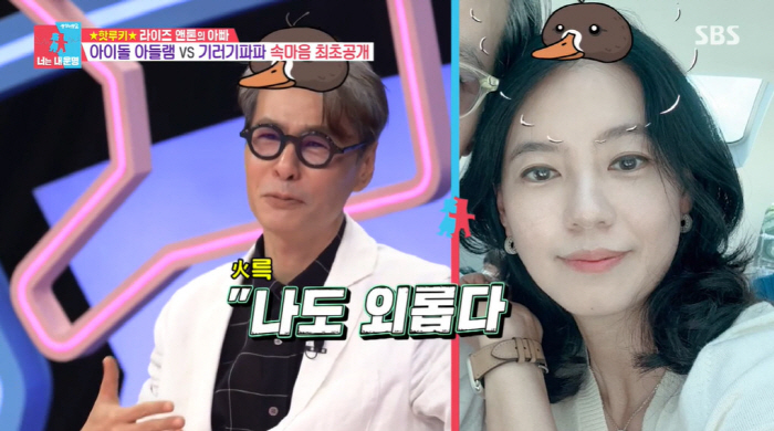 '기러기 14년차' 윤상 "♥심혜진, 외로워 눈물 났다는 말에 나도 외롭…