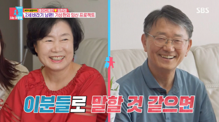 레이디제인 父, '전자회사 CEO' 반전 집안...카드 단말기·자동 응답…