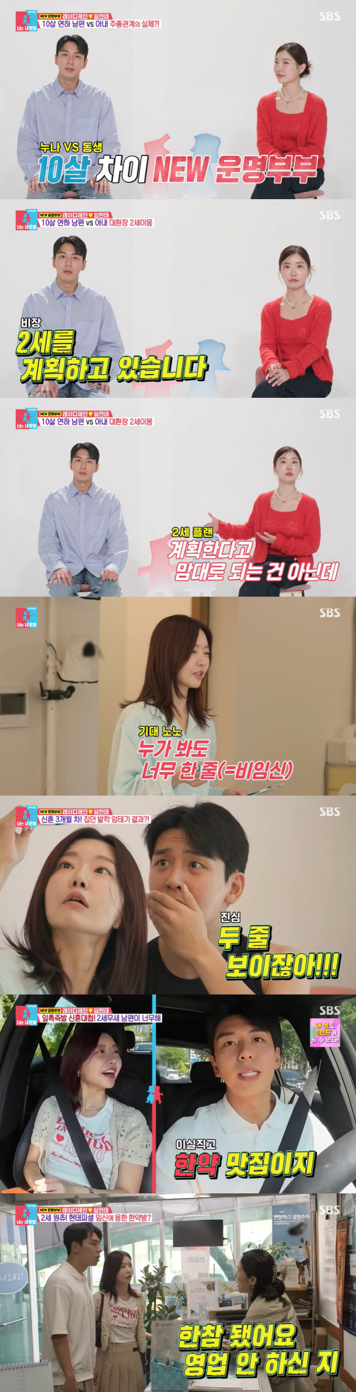 레이디제인 "父 간암 1기 판정 후 결혼 3개월 앞당겨" 초고속 결혼 이…
