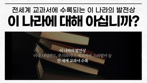 [반크 제공]