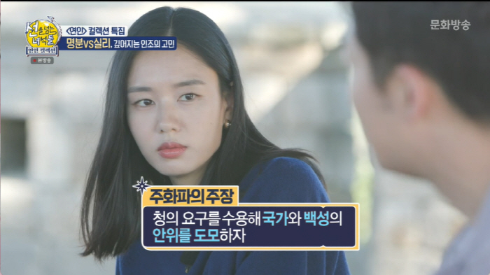 "'연인' 이장현이 미남인 이유=장희빈 친척…실존인물로 추측" (선넘녀)…