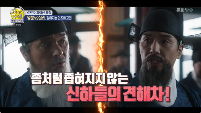 "'연인' 이장현이 미남인 이유=장희빈 친척…실존인물로 추측" (선넘녀)…