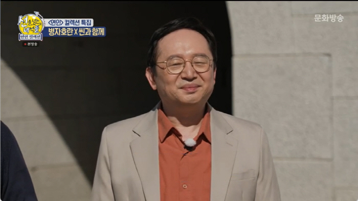 "'연인' 이장현이 미남인 이유=장희빈 친척…실존인물로 추측" (선넘녀)…