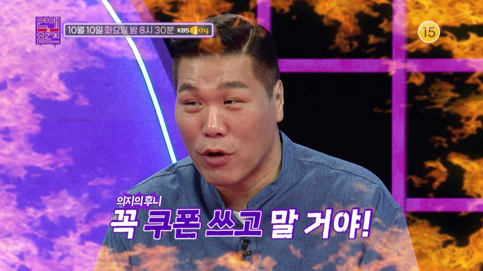 건물주 서장훈 "5천원 더 싼 거 찾아 배송취소 요청한 적 있다"(연참)