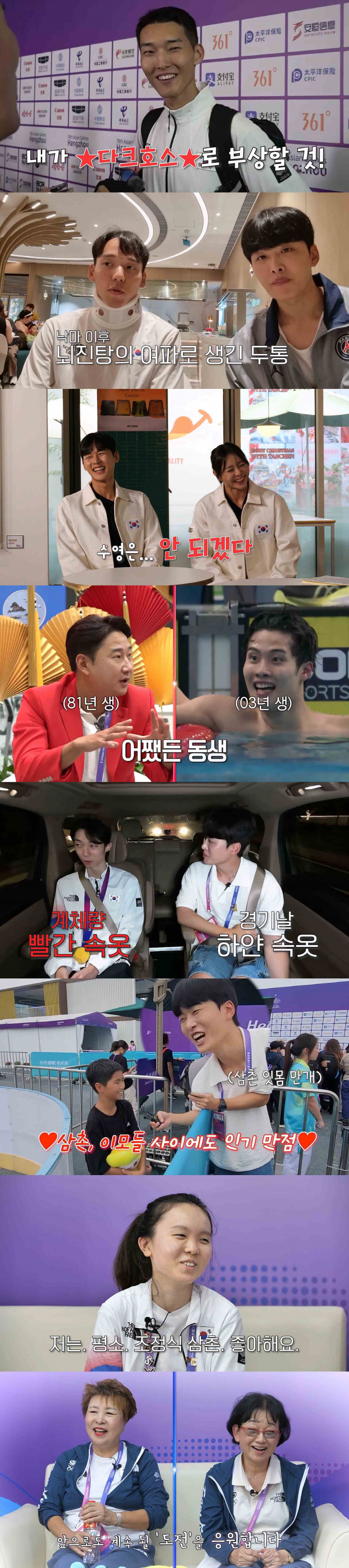 유승민 "신유빈, 꼬맹이땐 정말 말안들어…또래와 게임 안되니 대충대충" …
