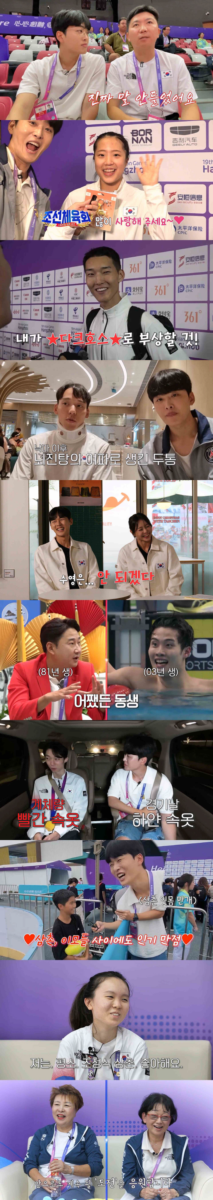 유승민 "신유빈, 꼬맹이 때 진짜 말 안들었다" 폭로 웃음바다(조선체육회…