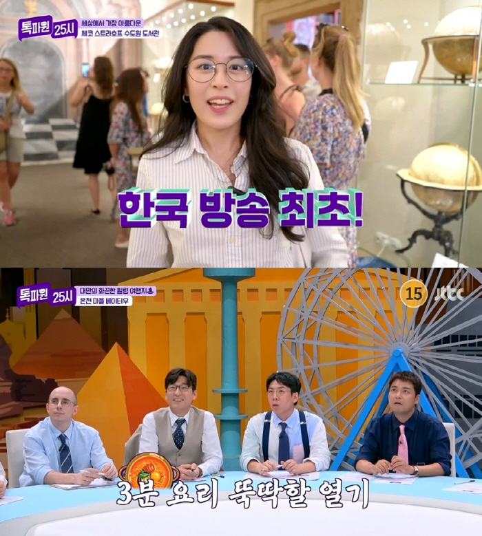 대만 온천박물관, 실제 목욕탕과 완벽 싱크로율…이찬원 "진짜 구한말에 태…