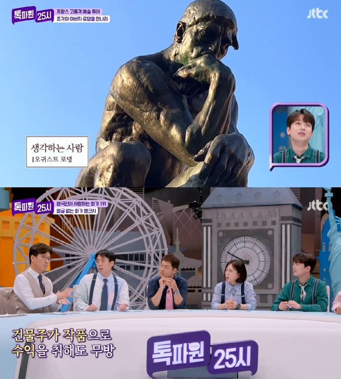 대만 온천박물관, 실제 목욕탕과 완벽 싱크로율…이찬원 "진짜 구한말에 태…