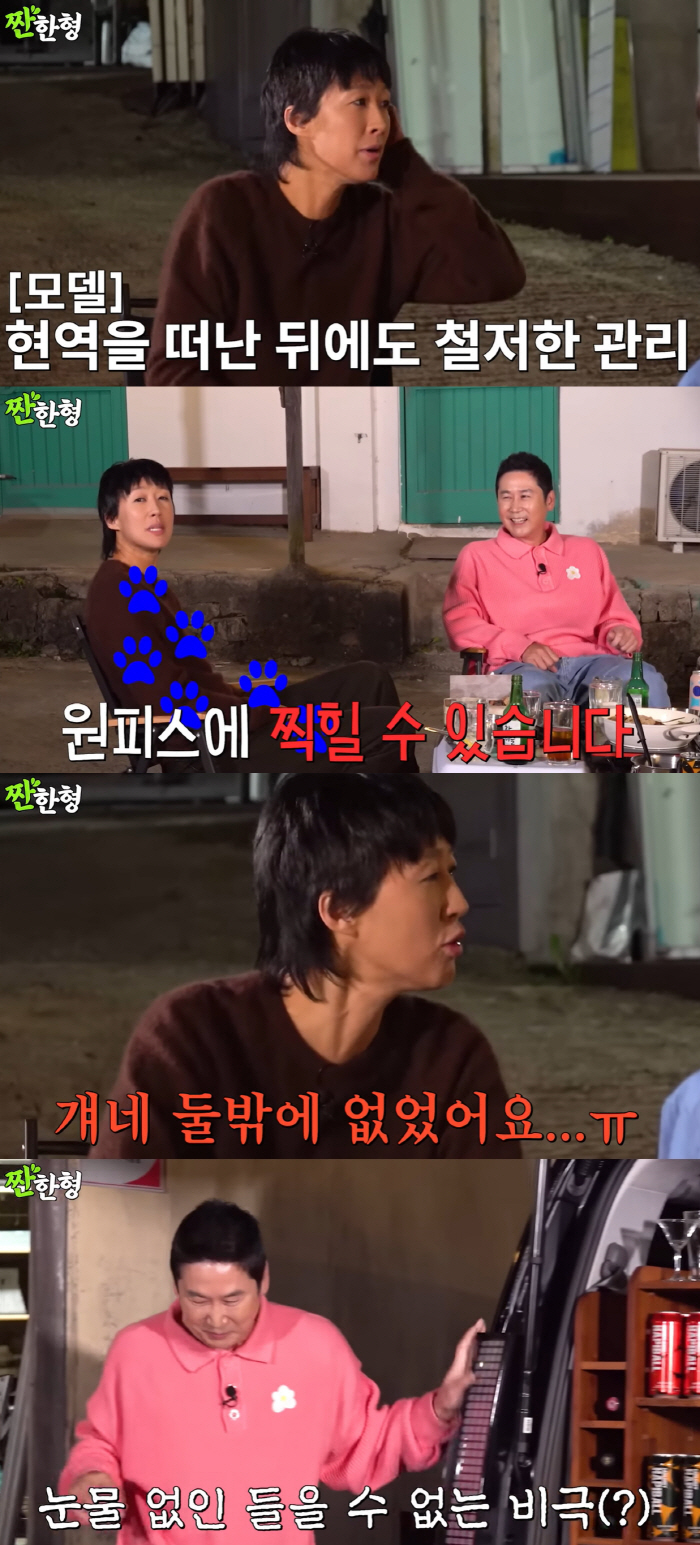 홍진경 "살에 관해서 강박관념 심해..살찔까 봐 음식 참는다"('짠한형'…