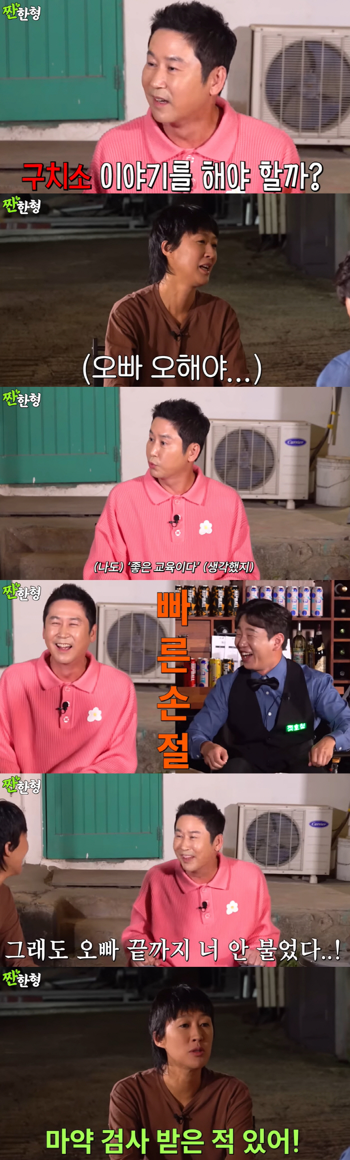 홍진경 "살에 관해서 강박관념 심해..살찔까 봐 음식 참는다"('짠한형'…