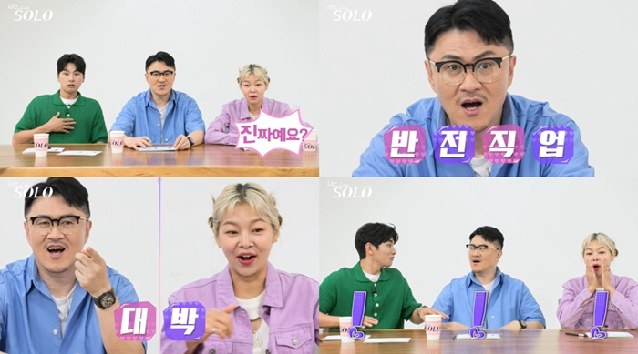 '아이돌급' 비주얼男이 '나는 솔로' 17기에…송해나도 2연타 '입틀막'