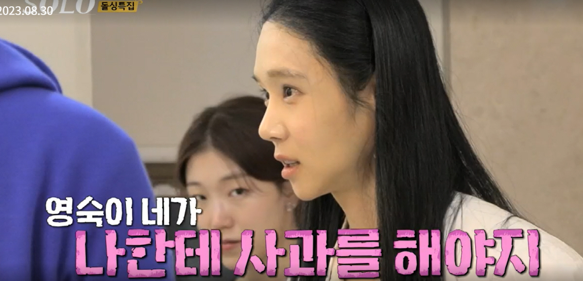 [SC이슈] "큰 싸움 들어갈 것 같다"…16기 옥순, 영숙에 명예훼손 …