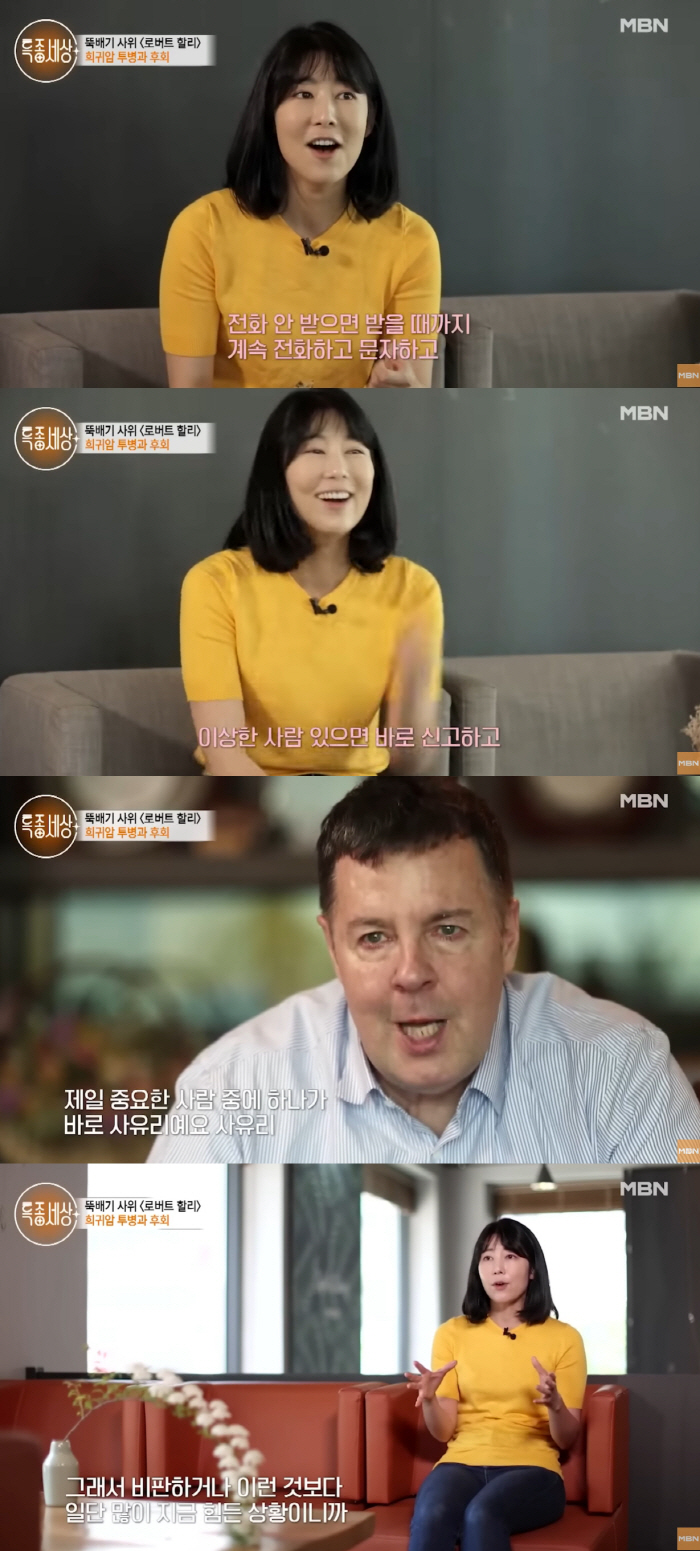 "목소리 떨리면 바로 경찰 신고" 사유리, '마약 논란' 로버트 할리 감…