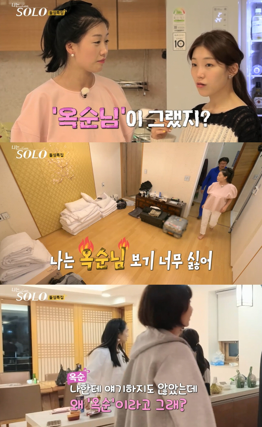 옥순 "명예훼손 고소" vs 영숙 "자격지심? 돈도 안 버는 사람"..1…