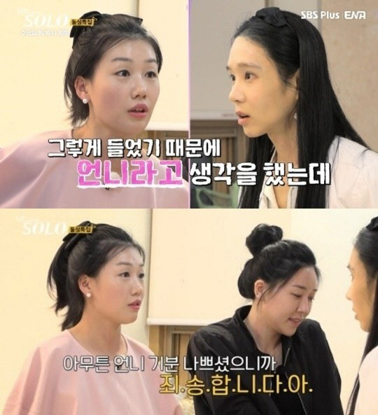 [종합]'나는 솔로' 16기, 방송 끝나도 '산전수전 공중전'…영숙vs옥…
