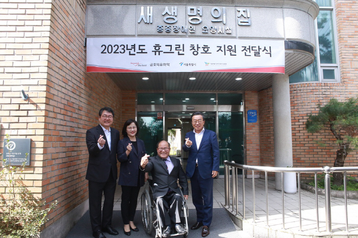 금호석유화학, 장애인 복지시설 창호 교체 지원