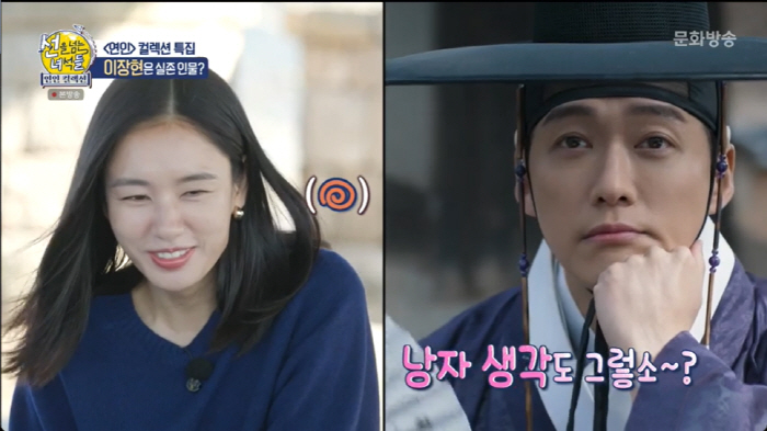 '연인' 이장현이 잘생긴 이유=장희빈 친척…"당대 최고 부잣집 도련님" …