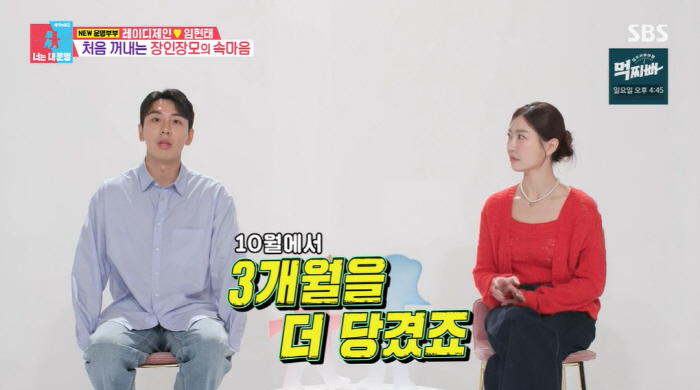 레이디제인 "父 간암 1기 판정, 힘든 치료 걱정에 결혼 3개월 앞당겨"…