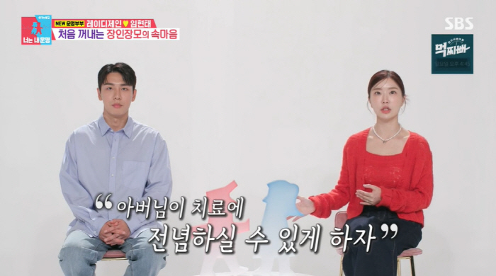 레이디제인 "父 간암 1기 판정, 힘든 치료 걱정에 결혼 3개월 앞당겨"…