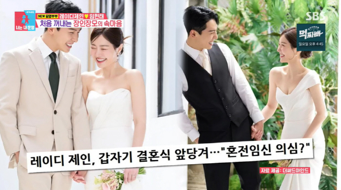 레이디제인 "父 간암 1기 판정, 힘든 치료 걱정에 결혼 3개월 앞당겨"…